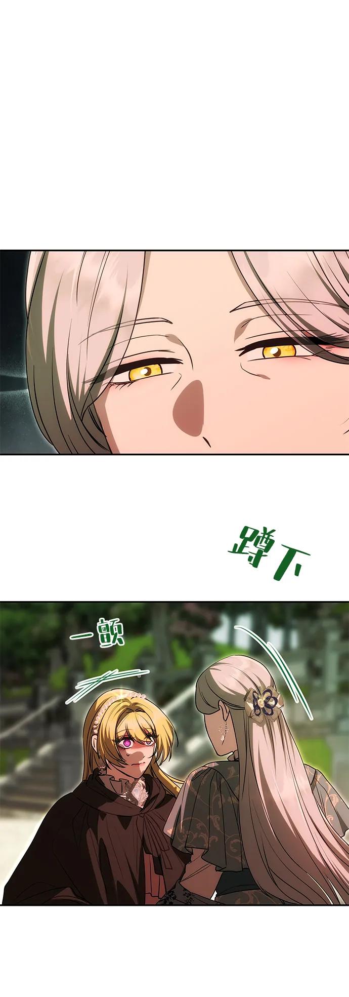 《一个丈夫就够了》[第14话] 新的相遇 第57页