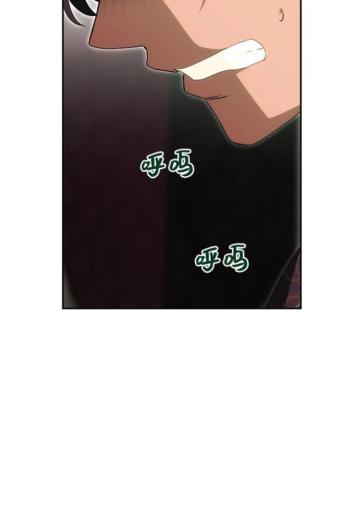 《一个丈夫就够了》[第14话] 新的相遇 第77页