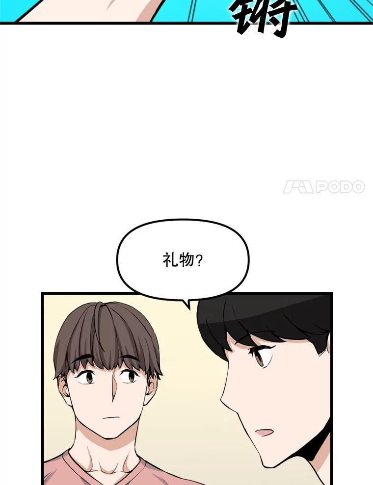 《被点赞的猎人》14.终于签约 第17页