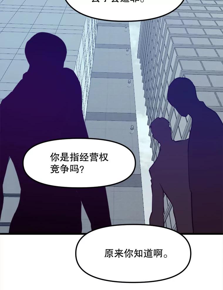 《被点赞的猎人》14.终于签约 第29页