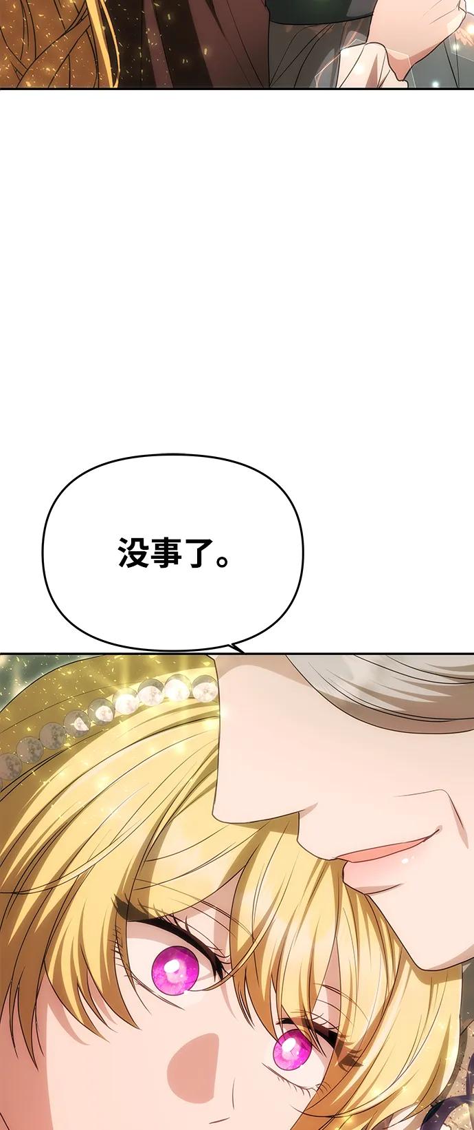 《一个丈夫就够了》[第14话] 新的相遇 第62页