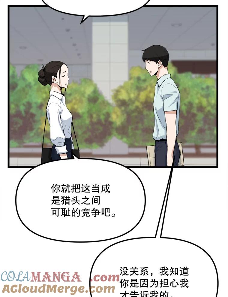 《被点赞的猎人》14.终于签约 第40页