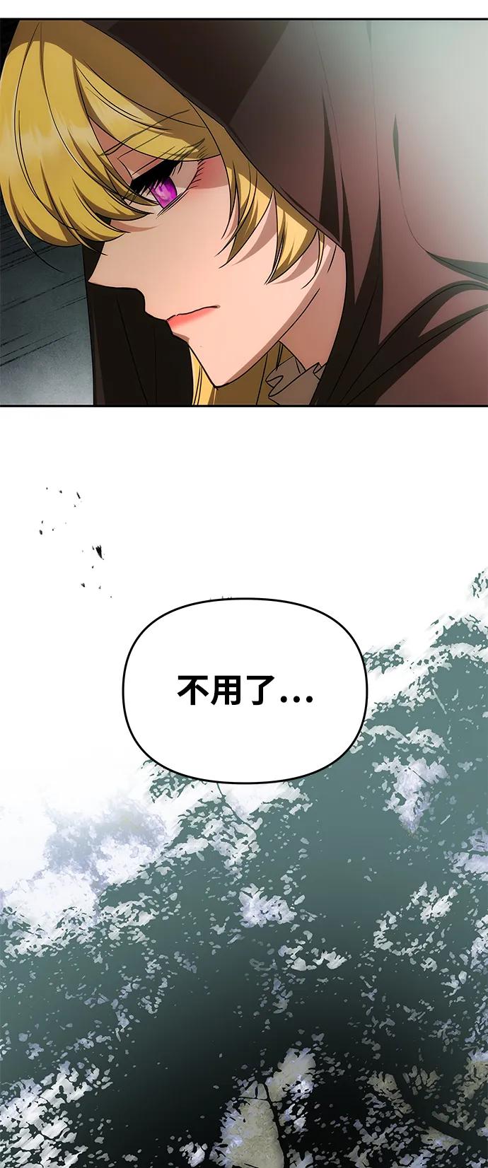《一个丈夫就够了》[第14话] 新的相遇 第47页