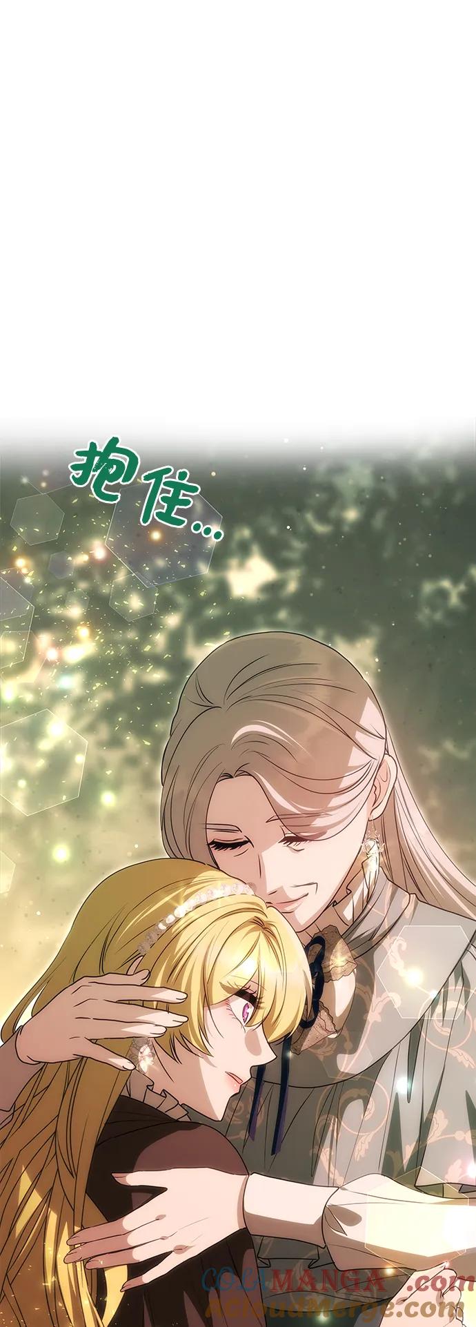 《一个丈夫就够了》[第14话] 新的相遇 第61页