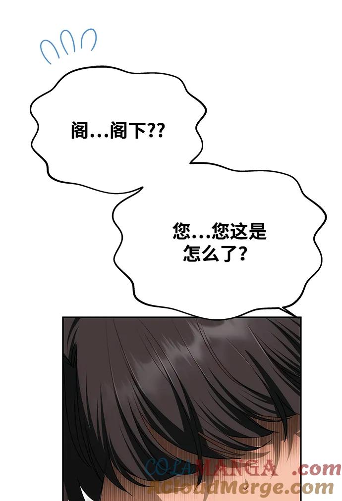 《一个丈夫就够了》[第14话] 新的相遇 第76页