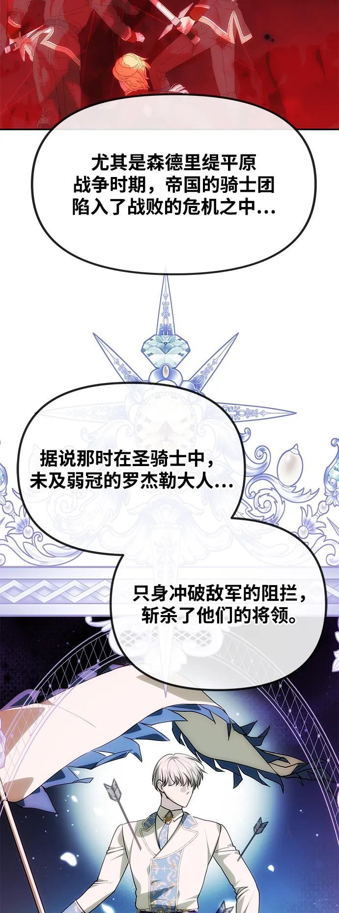 《一个丈夫就够了》[第14话] 新的相遇 第32页