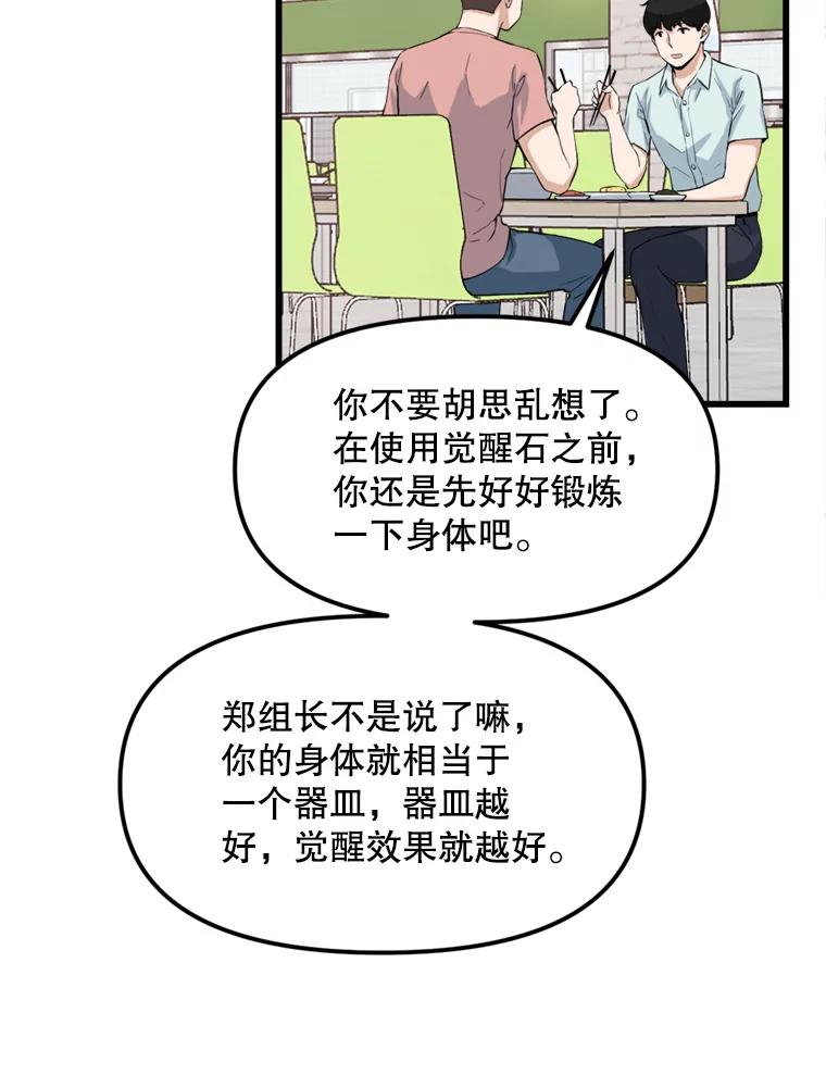 《被点赞的猎人》14.终于签约 第65页