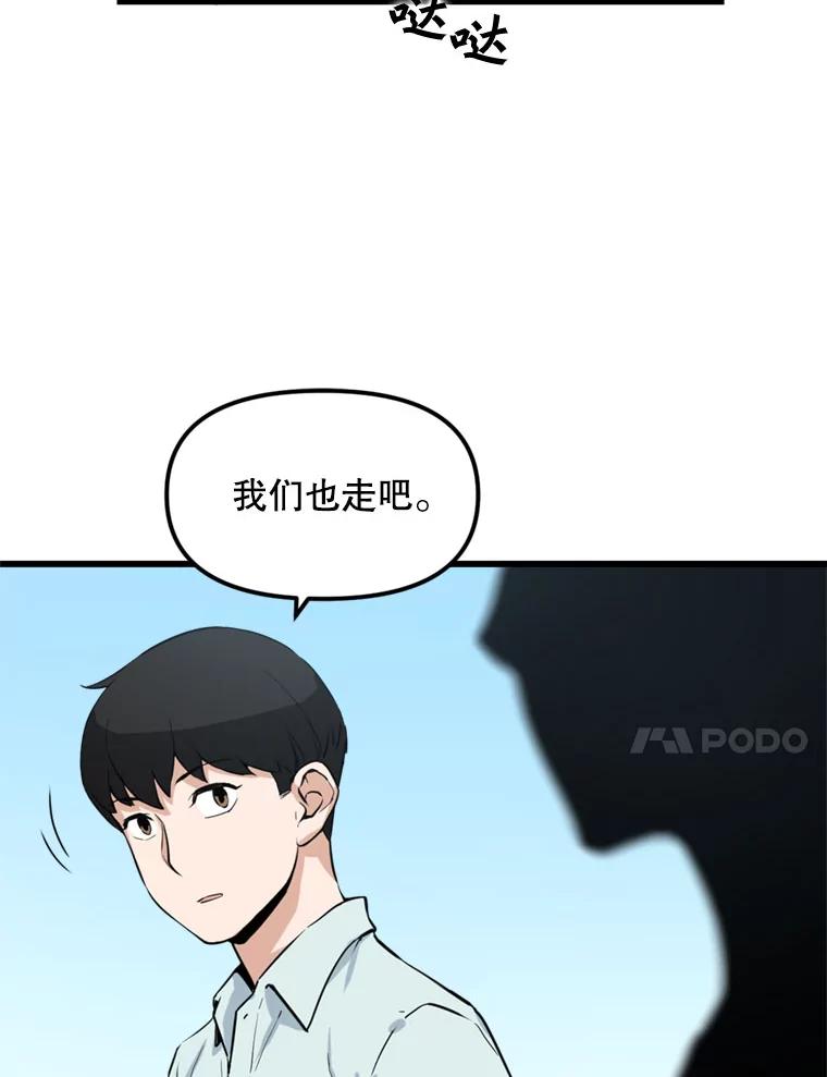 《被点赞的猎人》14.终于签约 第47页