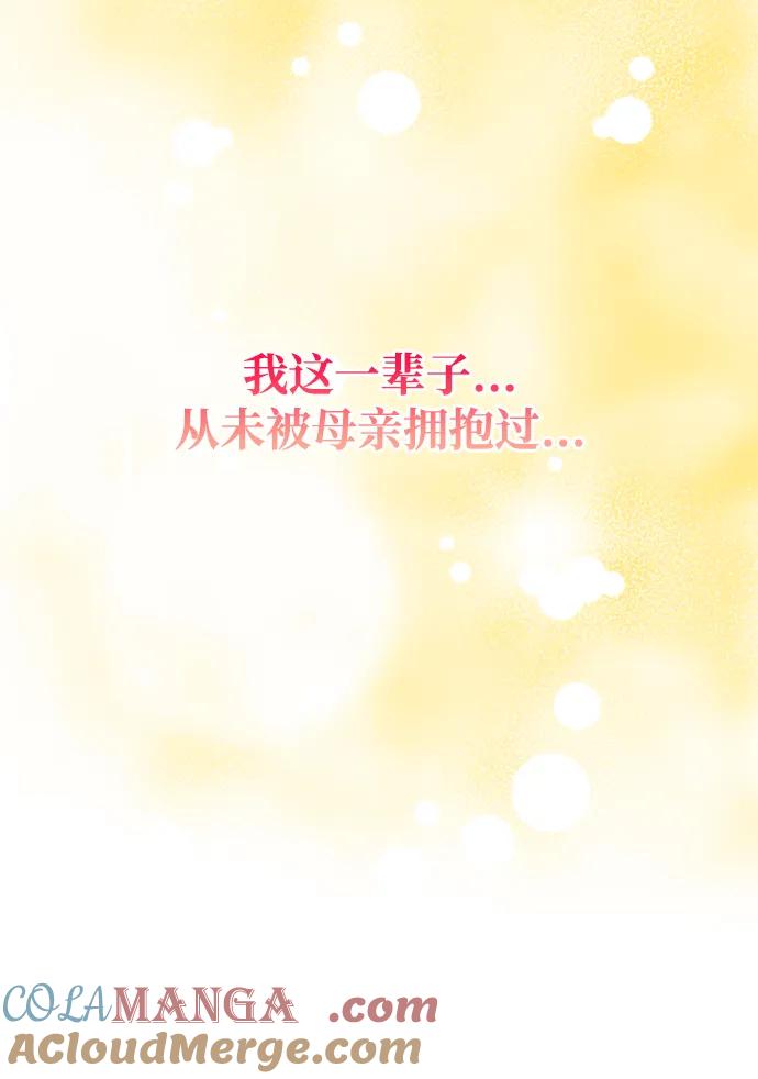 《一个丈夫就够了》[第14话] 新的相遇 第64页