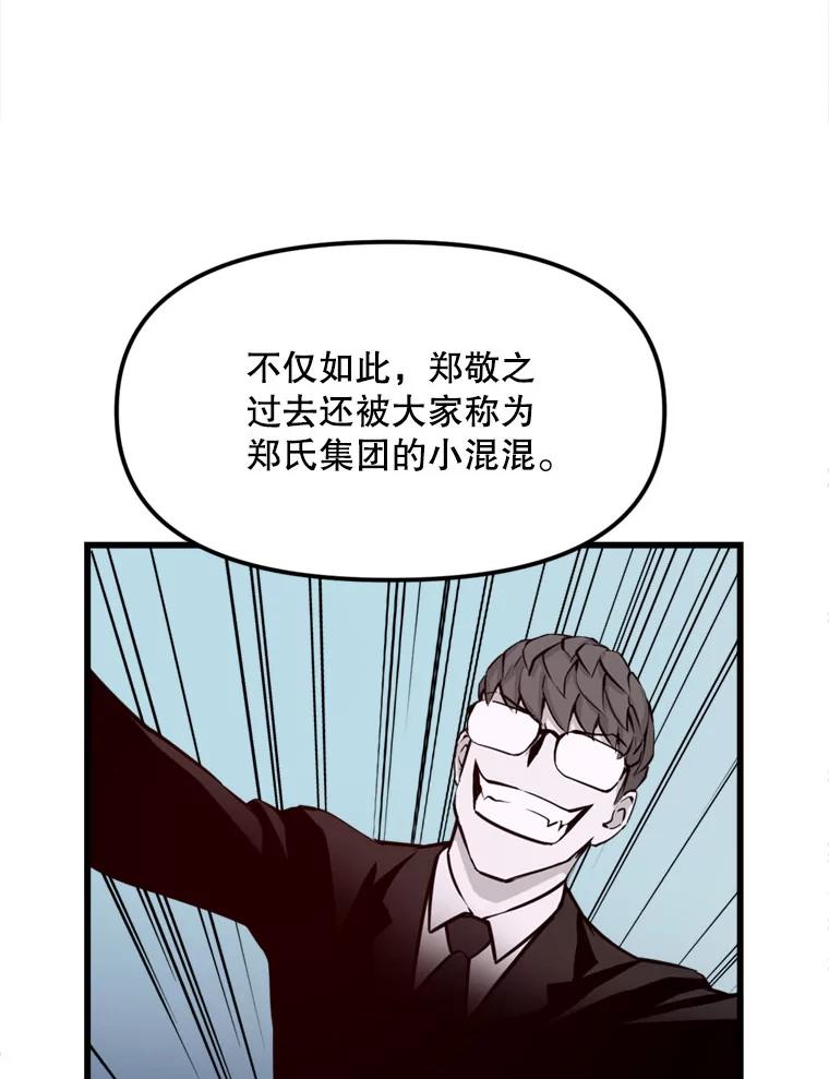 《被点赞的猎人》14.终于签约 第30页