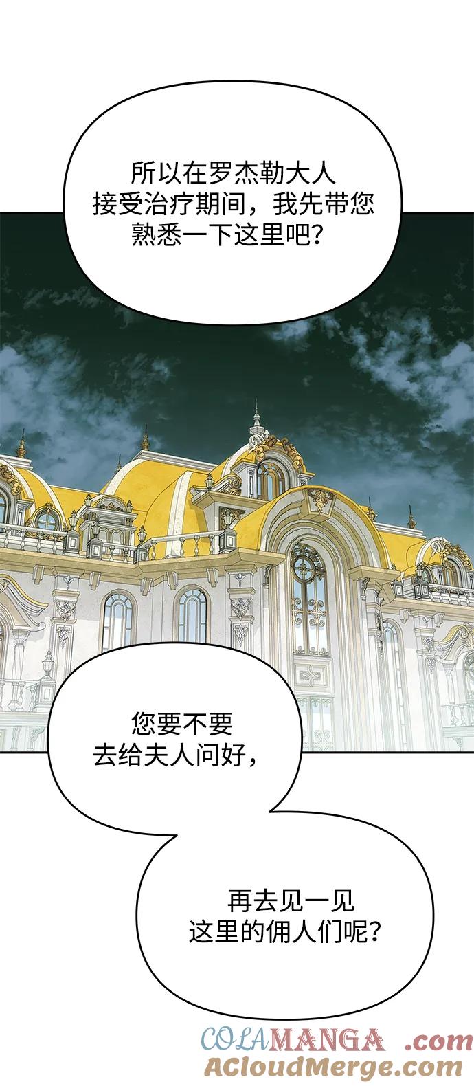 《一个丈夫就够了》[第14话] 新的相遇 第46页