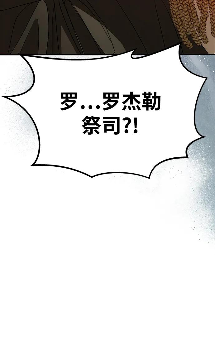《一个丈夫就够了》[第14话] 新的相遇 第5页