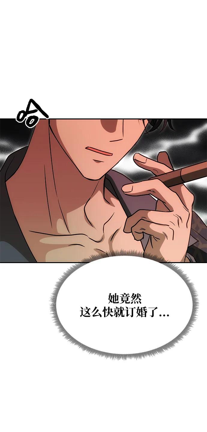 《一个丈夫就够了》[第14话] 新的相遇 第72页