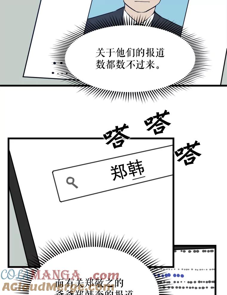 《被点赞的猎人》14.终于签约 第70页