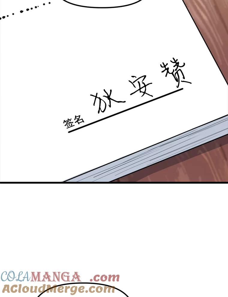 《被点赞的猎人》14.终于签约 第13页