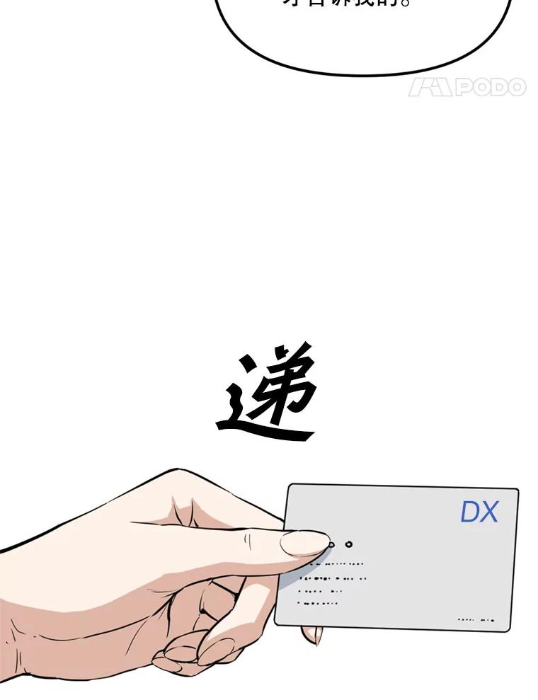 《被点赞的猎人》14.终于签约 第41页