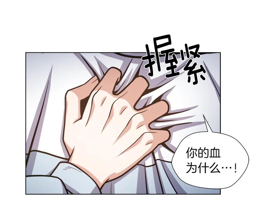 《骑士团的后花园》第12话 新兵第一天 第39页