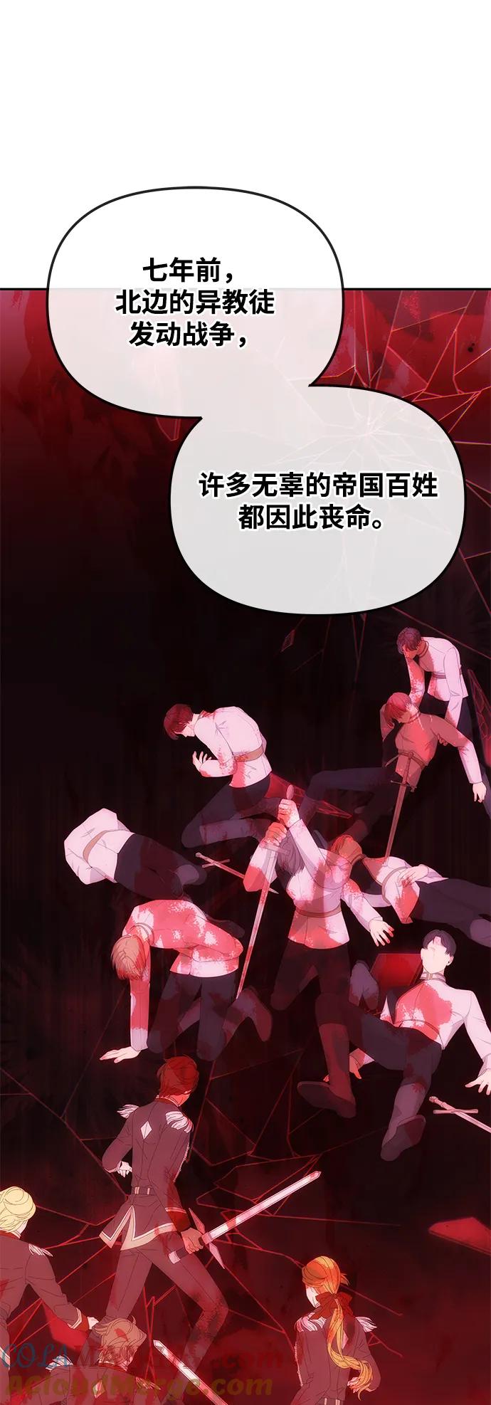 《一个丈夫就够了》[第14话] 新的相遇 第31页