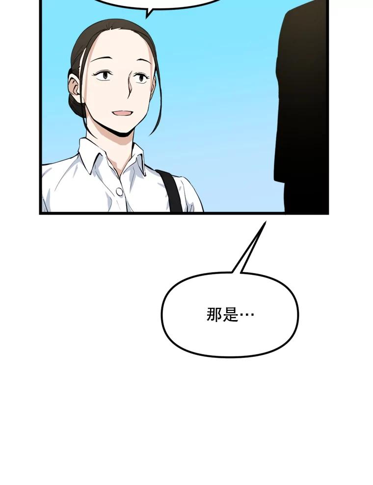 《被点赞的猎人》14.终于签约 第23页