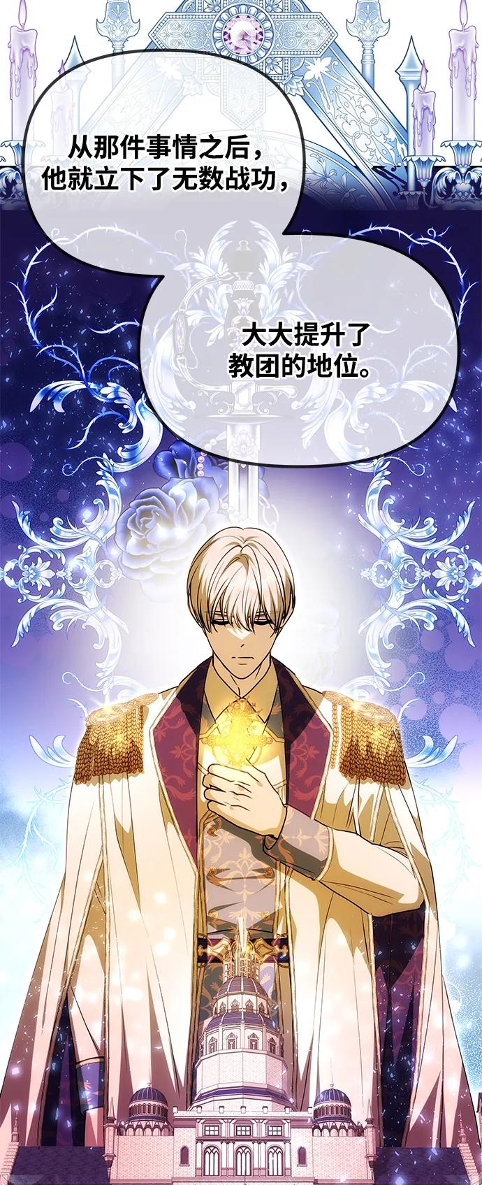 《一个丈夫就够了》[第14话] 新的相遇 第35页
