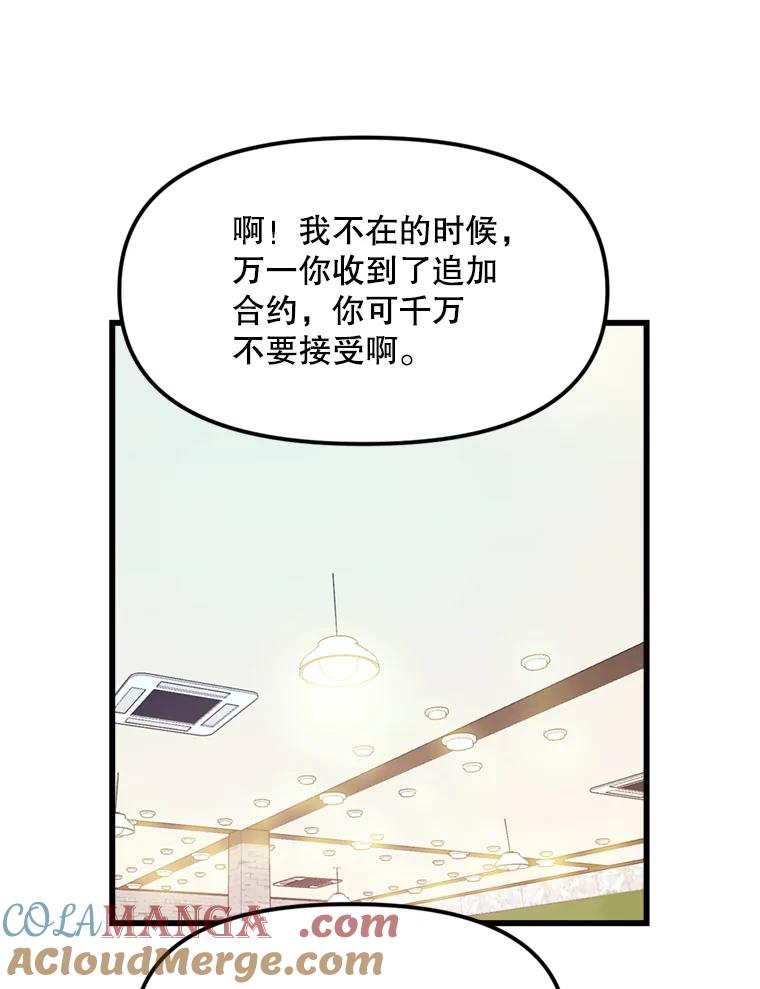 《被点赞的猎人》14.终于签约 第67页