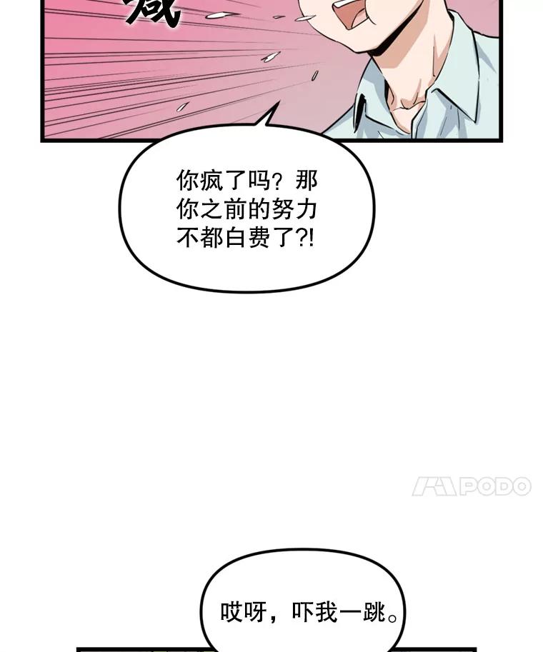 《被点赞的猎人》14.终于签约 第57页