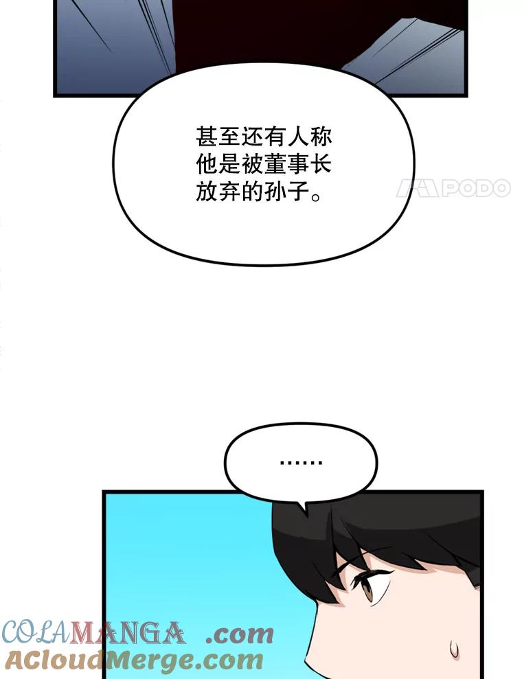 《被点赞的猎人》14.终于签约 第31页