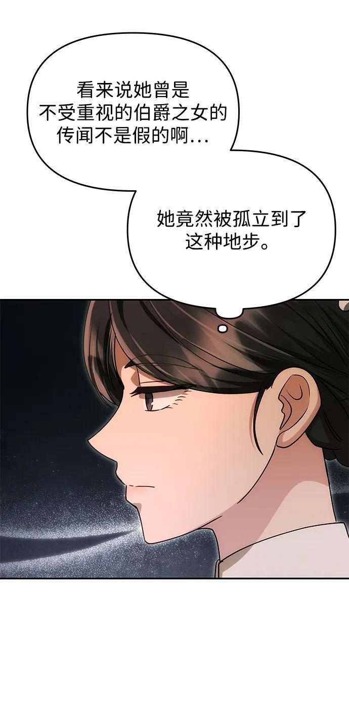 《一个丈夫就够了》[第14话] 新的相遇 第30页