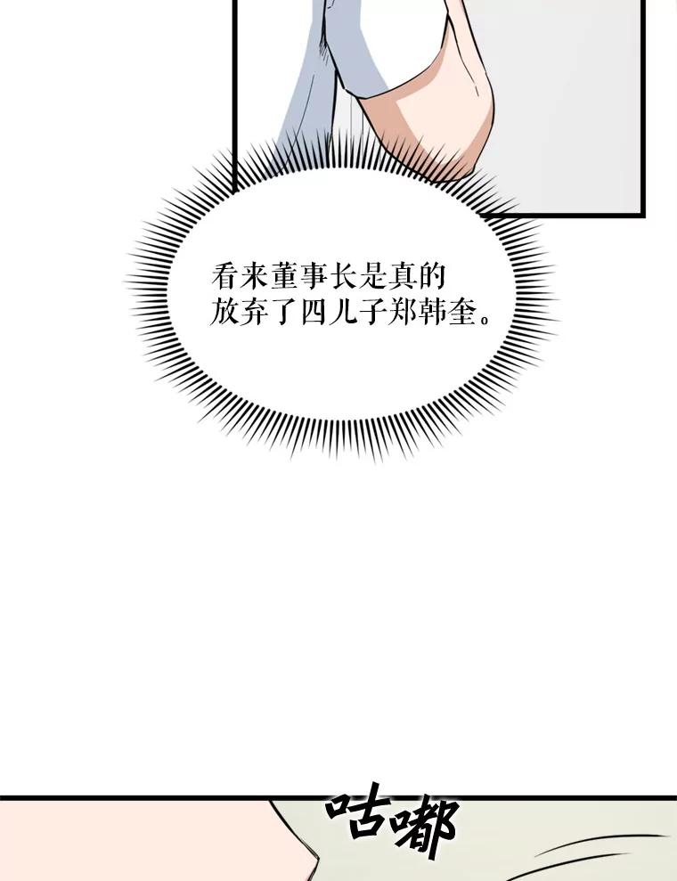《被点赞的猎人》14.终于签约 第80页
