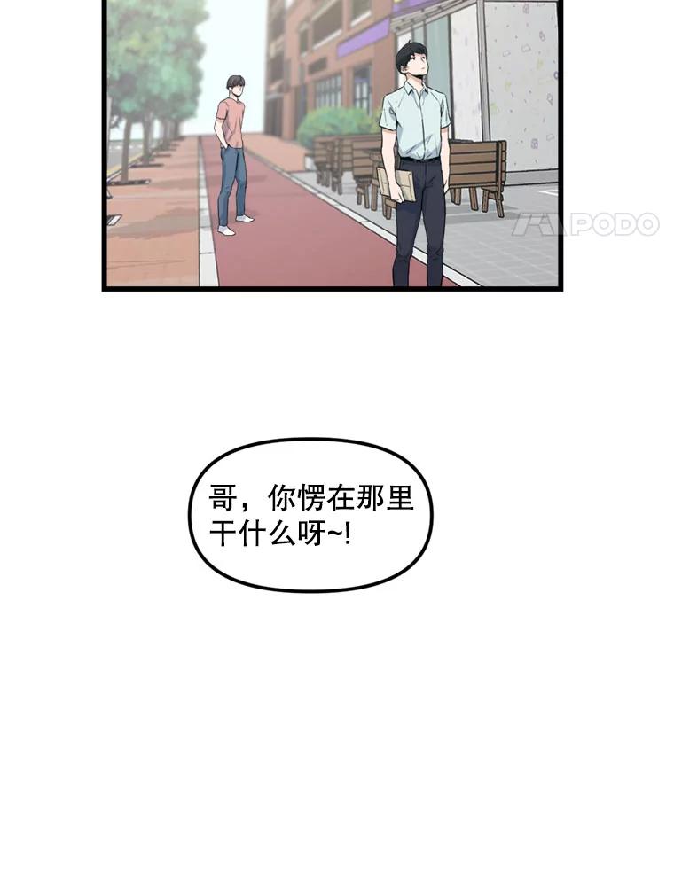 《被点赞的猎人》14.终于签约 第54页