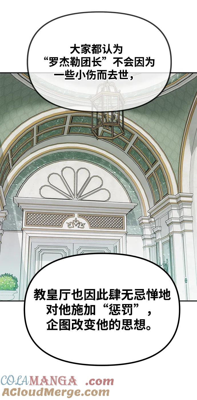 《一个丈夫就够了》[第14话] 新的相遇 第37页