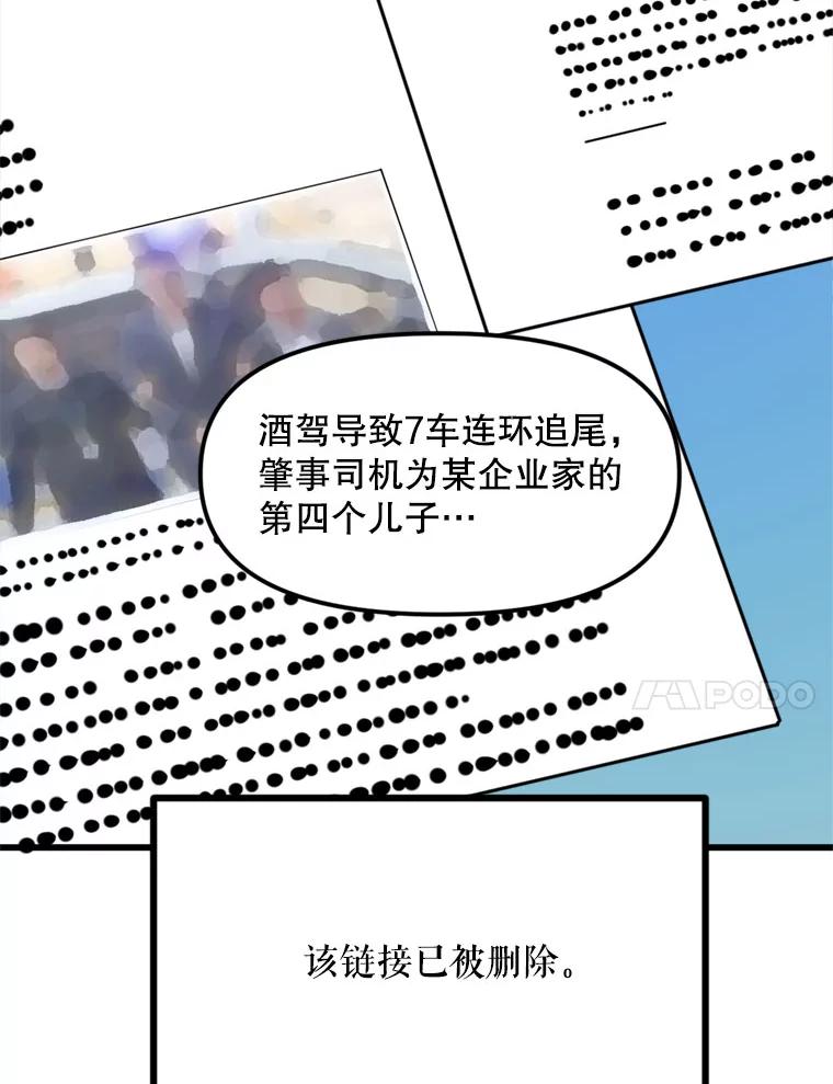 《被点赞的猎人》14.终于签约 第74页