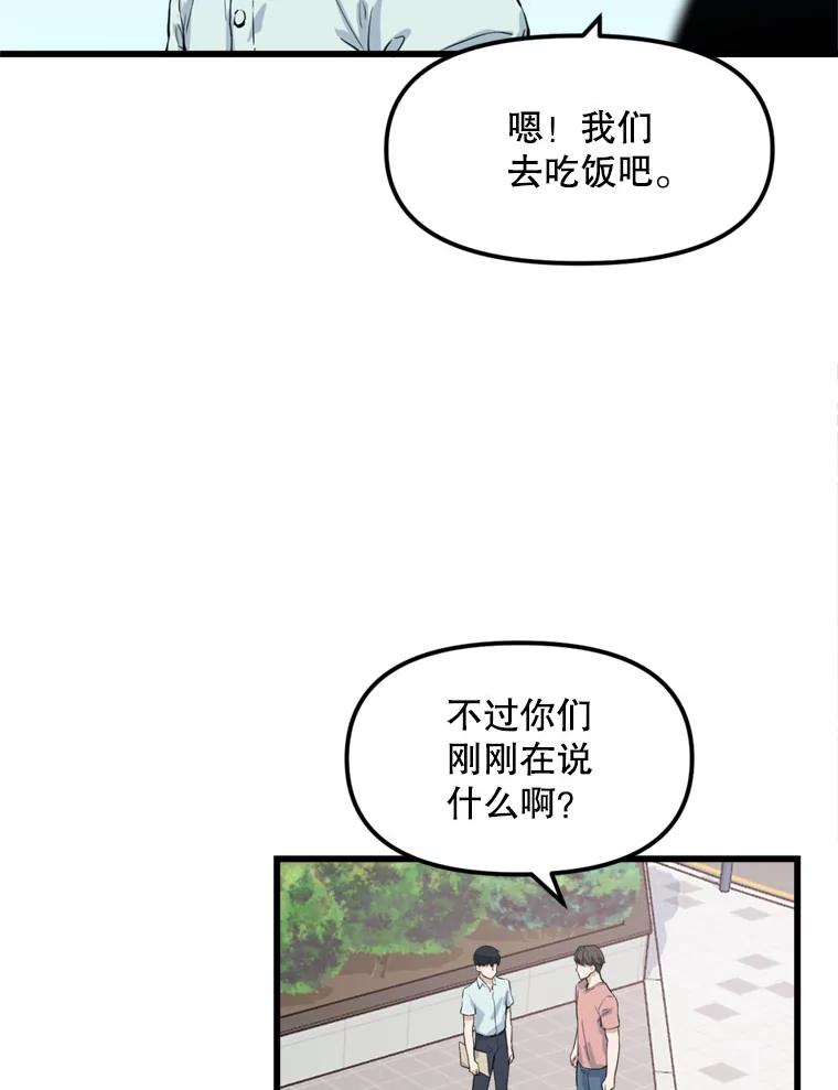《被点赞的猎人》14.终于签约 第48页