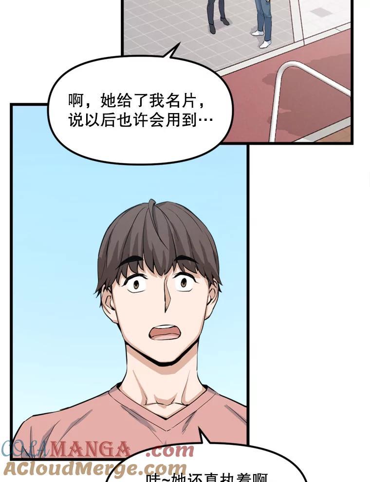 《被点赞的猎人》14.终于签约 第49页