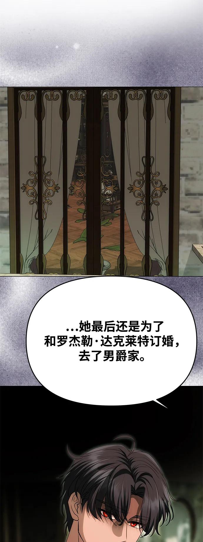 《一个丈夫就够了》[第14话] 新的相遇 第69页