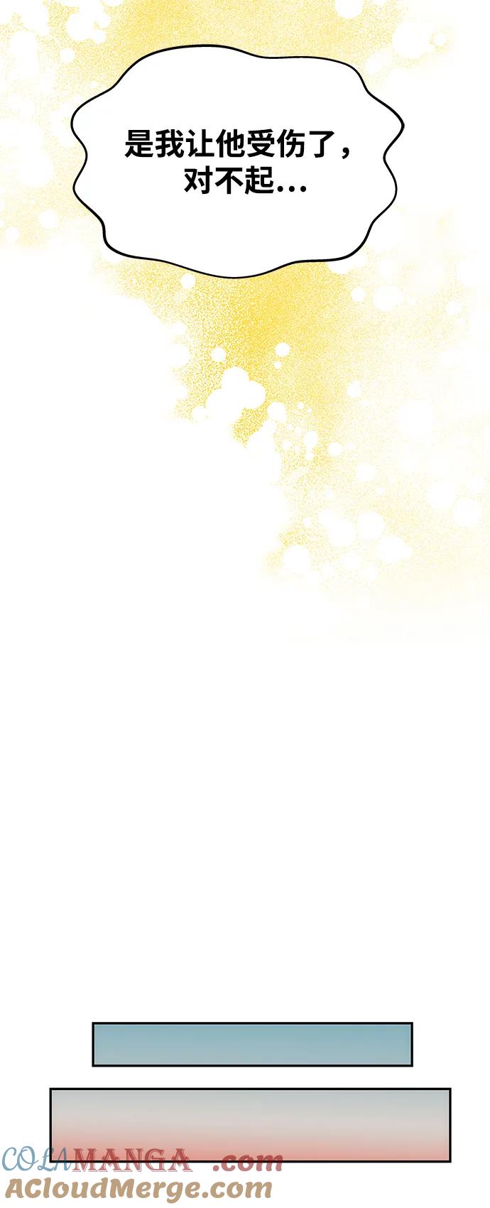 《一个丈夫就够了》[第14话] 新的相遇 第67页