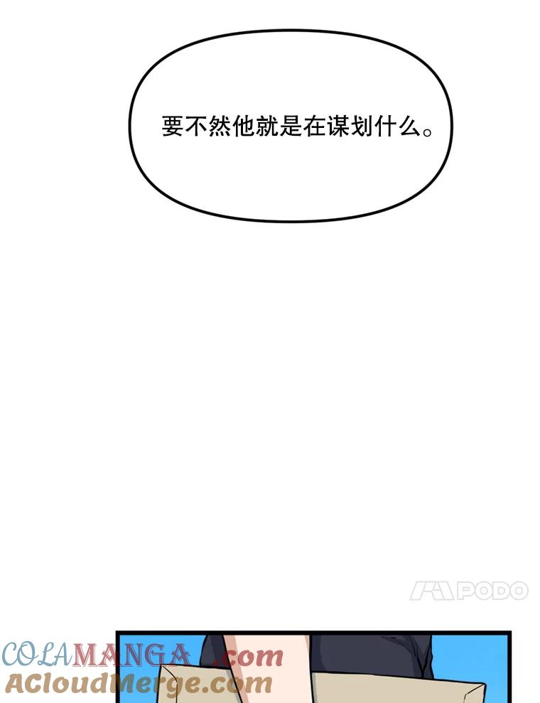 《被点赞的猎人》14.终于签约 第37页