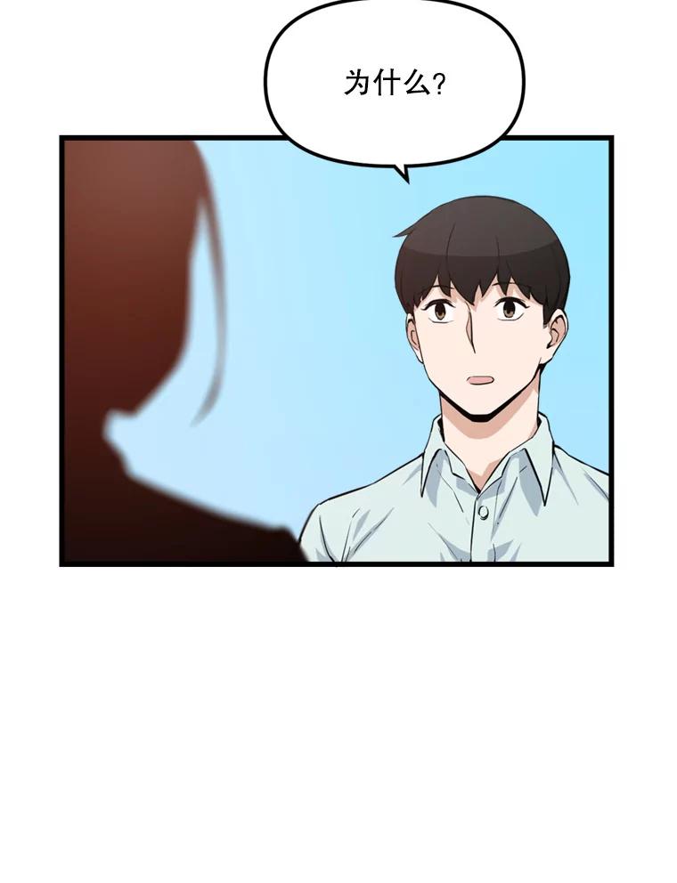 《被点赞的猎人》14.终于签约 第27页