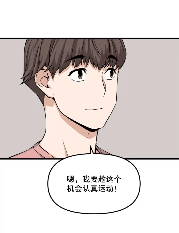 《被点赞的猎人》14.终于签约 第66页
