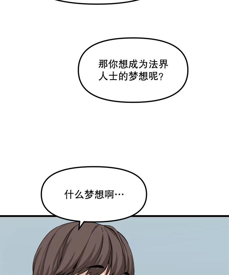 《被点赞的猎人》14.终于签约 第59页
