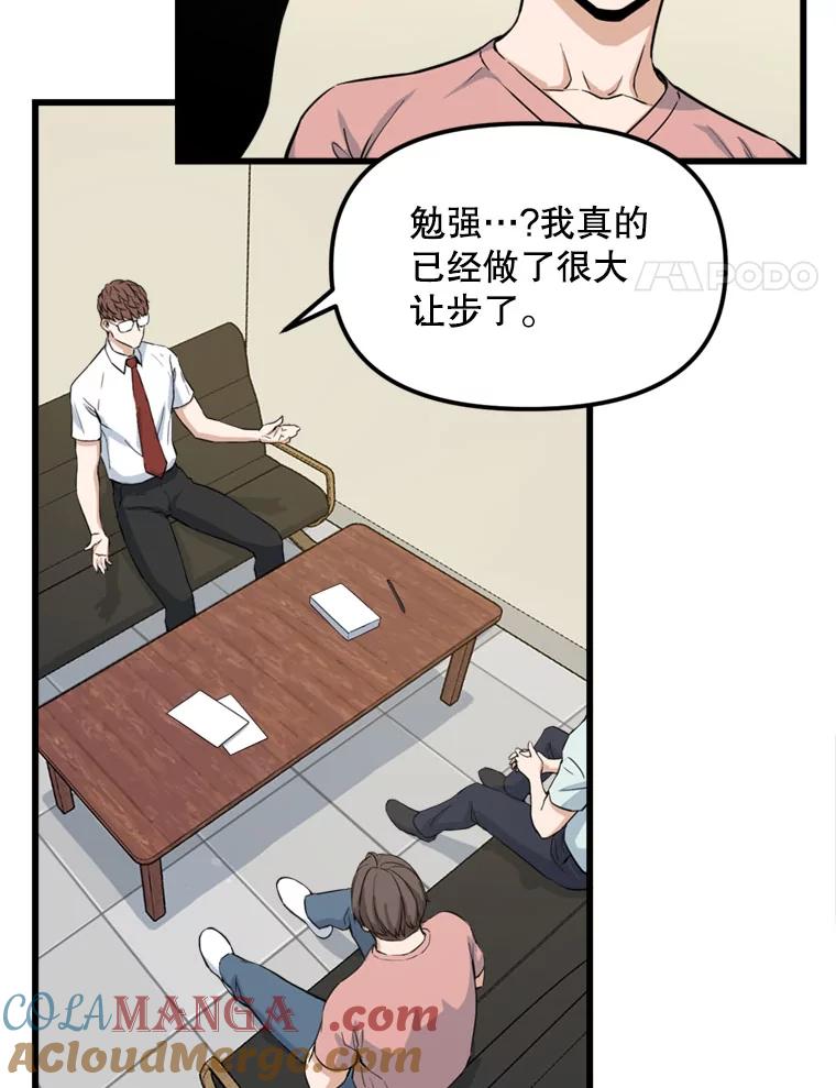 《被点赞的猎人》14.终于签约 第4页