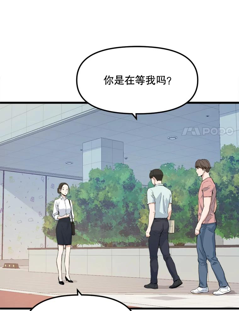 《被点赞的猎人》14.终于签约 第21页
