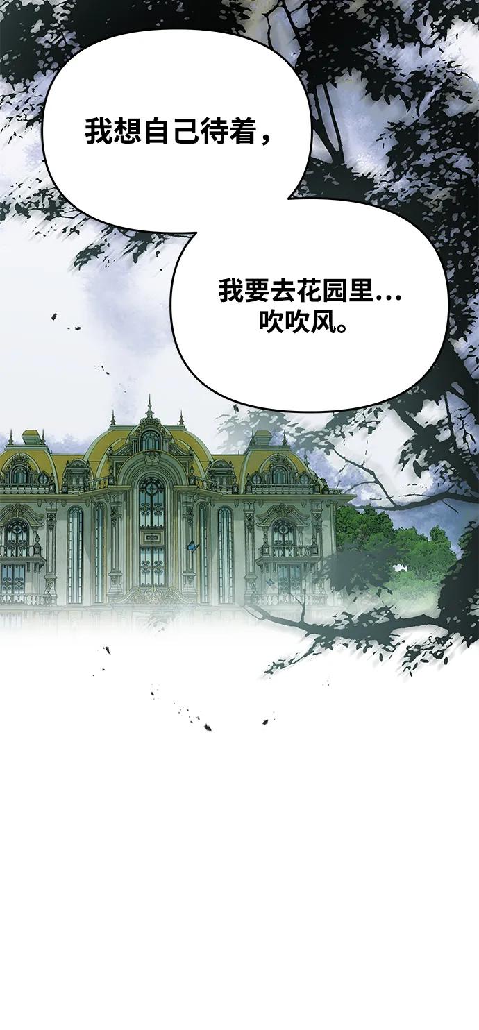 《一个丈夫就够了》[第14话] 新的相遇 第48页