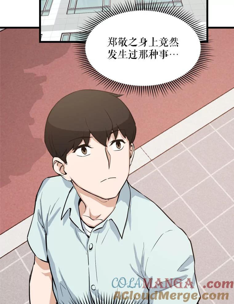 《被点赞的猎人》14.终于签约 第52页