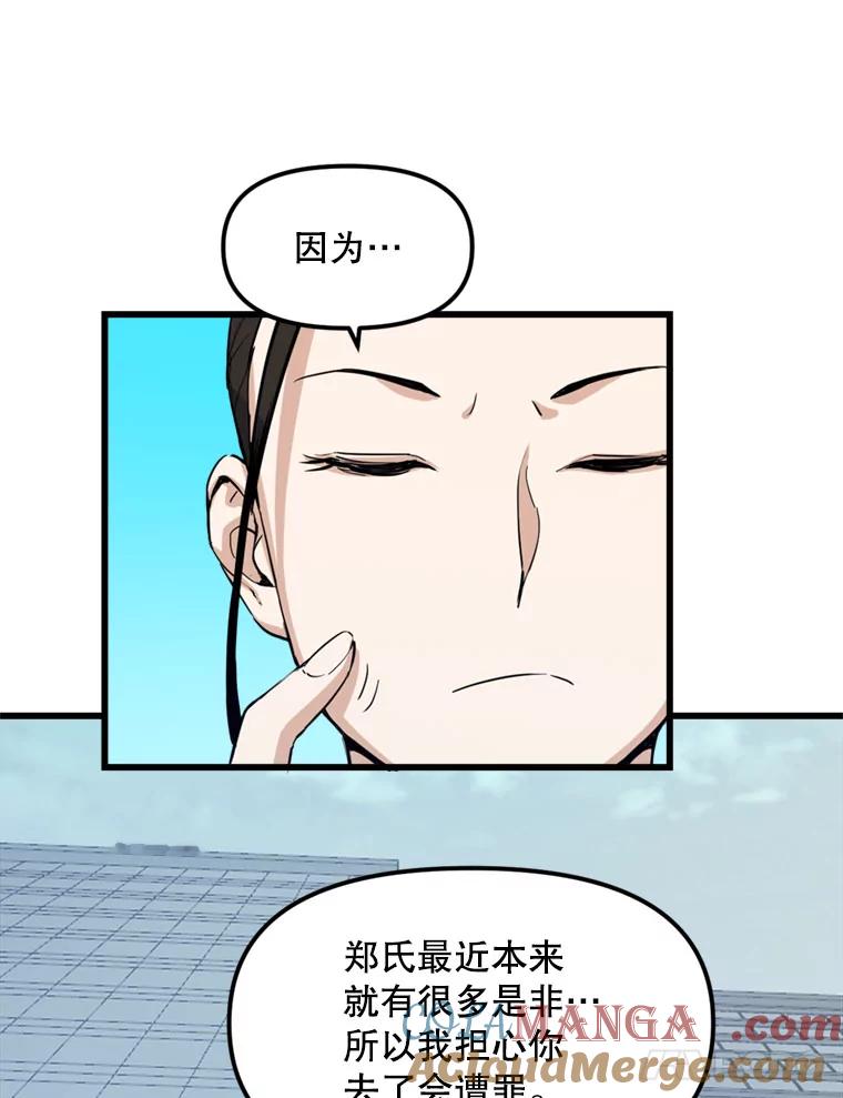 《被点赞的猎人》14.终于签约 第28页