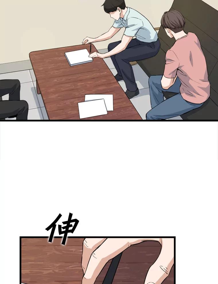 《被点赞的猎人》14.终于签约 第6页