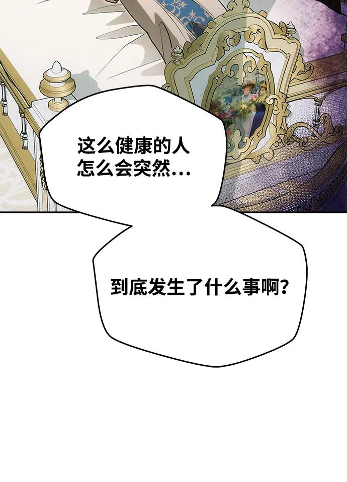 《一个丈夫就够了》[第14话] 新的相遇 第12页