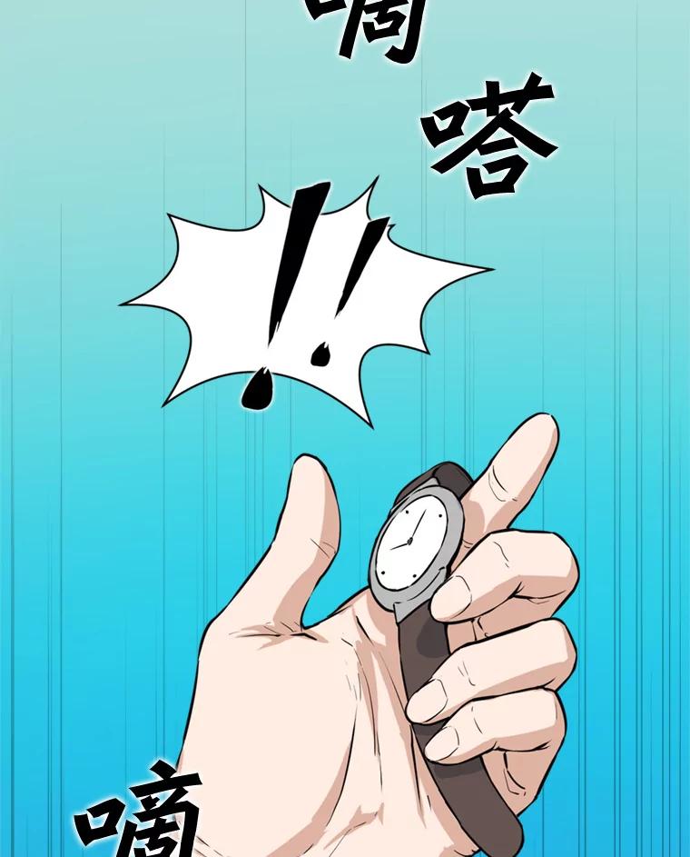 《被点赞的猎人》14.终于签约 第95页