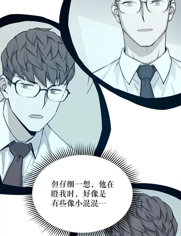 《被点赞的猎人》14.终于签约 第86页