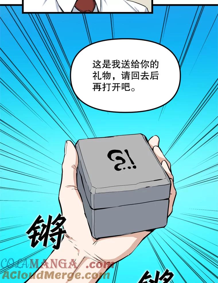《被点赞的猎人》14.终于签约 第16页